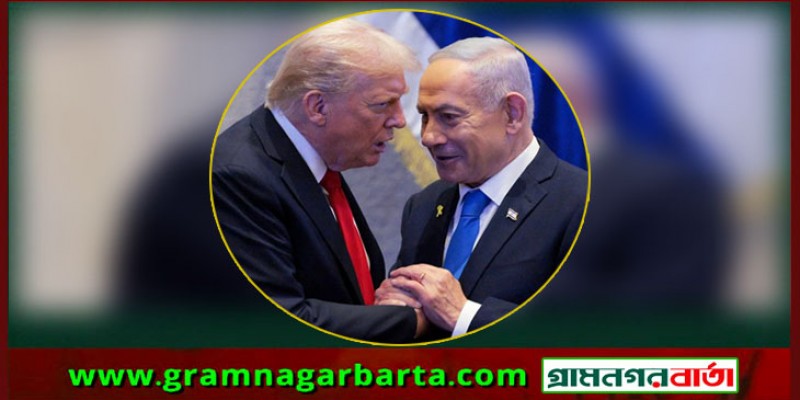 যুক্তরাষ্ট্রে ট্রাম্প-নেতানিয়াহু বৈঠক বুধবার, আলোচনার কেন্দ্র ইরান