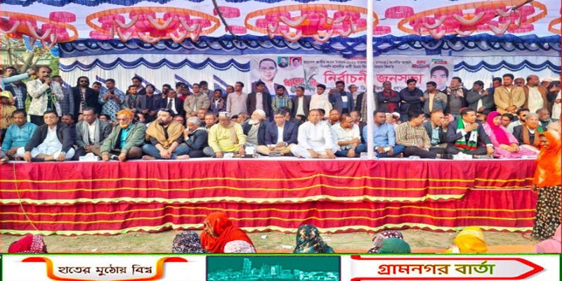 আপনাদের কাছে ভুল ত্রুটি করলে আপনারা ক্ষমা করে দিবেন: ডি এম জিয়া