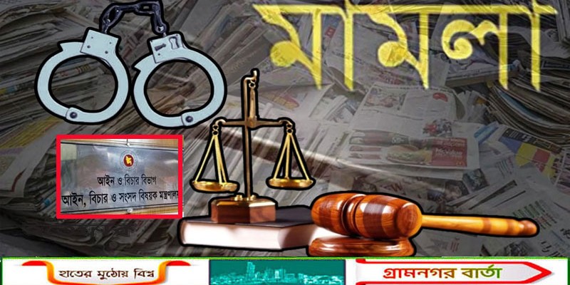 প্রায় ২৪ হাজার রাজনৈতিক মামলা প্রত্যাহার, মুক্ত হলেন ৫ লাখ মানুষ