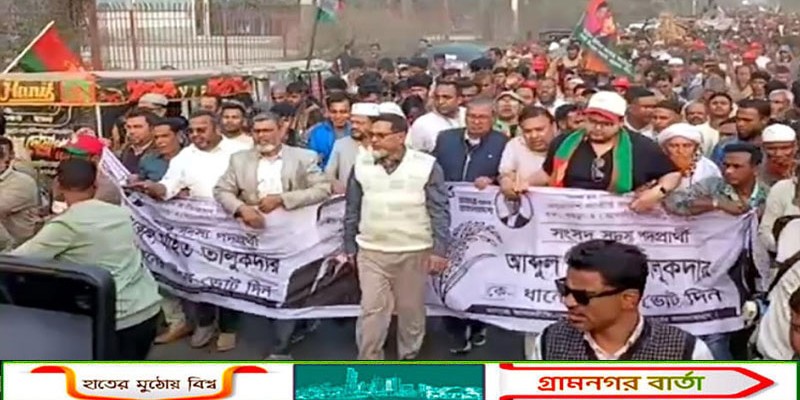 আদমদীঘিতে প্রচার-প্রচারণার শেষ দিনে বিএনপির বিশাল নির্বাচনী গণমিছিল 