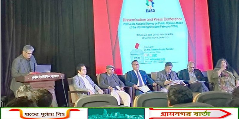 ইএএসডির জরিপ: বিএনপি জোট ২০৮, জামায়াত জোট পেতে পারে ৪৬টি আসন