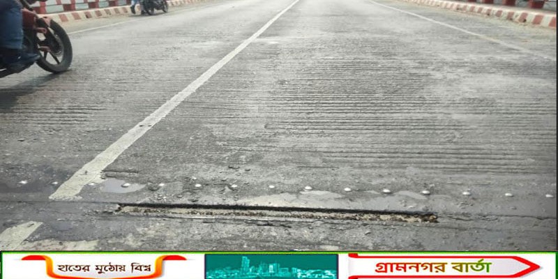 তিন জেলার স্বপ্নের তিস্তা সেতুতে মরন ফাঁদ, আতঙ্কে যাত্রী সাধারন