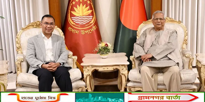 তারেক রহমানকে প্রধান উপদেষ্টার অভিনন্দন বার্তা