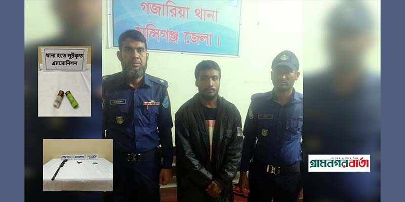 মুন্সীগঞ্জে শর্টগান, গুলিসহ আটক-১