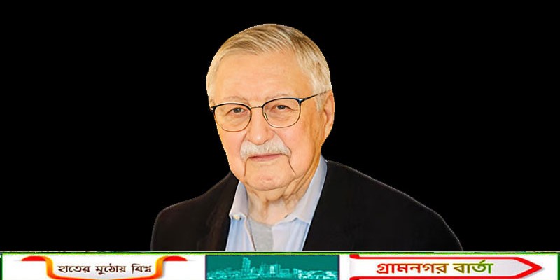 ঢাকায় যুক্তরাষ্ট্রের সাবেক রাষ্ট্রদূত উইলিয়াম বি মাইলাম মারা গেছেন