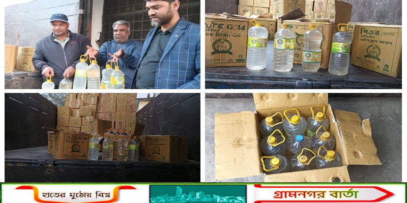 পঞ্চগড়ে টিসিবির কাটুনে তেলের পরিবর্তনে পানির বোতল