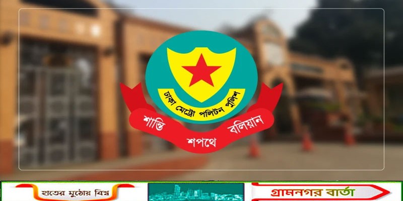 ঢাকায় রমজান ও ঈদ ঘিরে বিশেষ ‘এস্কর্ট’ সেবা দেবে পুলিশ