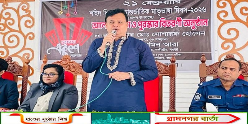 নন্দীগ্রামে নানা আয়োজনে শহীদ দিবস ও আন্তর্জাতিক মাতৃভাষা দিবস পালিত 