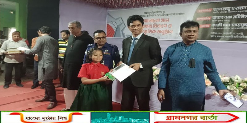 পঞ্চগড়ে আটদিন ব্যাপী  দুইজন ভাষা সৈনিকের নামে বইমেলা 