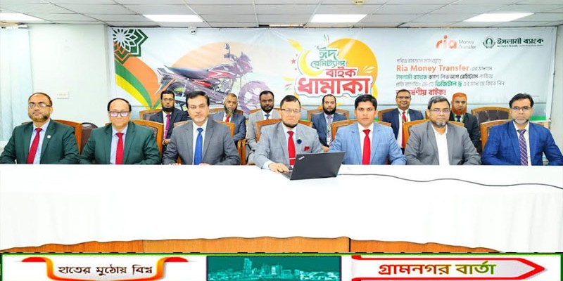 ইসলামী ব্যাংক-রিয়া মানি ট্রান্সফার ক্যাশ রেমিট্যান্স উৎসবে প্রথম মোটর সাইকেল পেলেন মুন্সিগঞ্জের শাবনুর