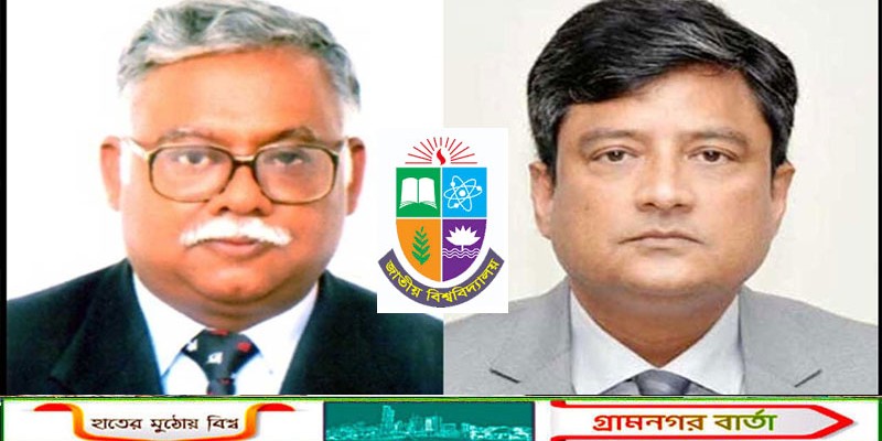 সাবেক দুই উপাচার্য হারুন উর-রশীদ ও মশিউর রহমানের দেশত্যাগে নিষেধাজ্ঞা