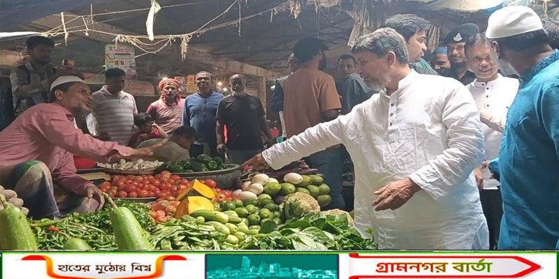 মাদারীপুরে সংসদ সদস্যকে সঙ্গে নিয়ে বাজারে ভোক্তা অধিকার সংরক্ষন অধিদফতরের অভিযান