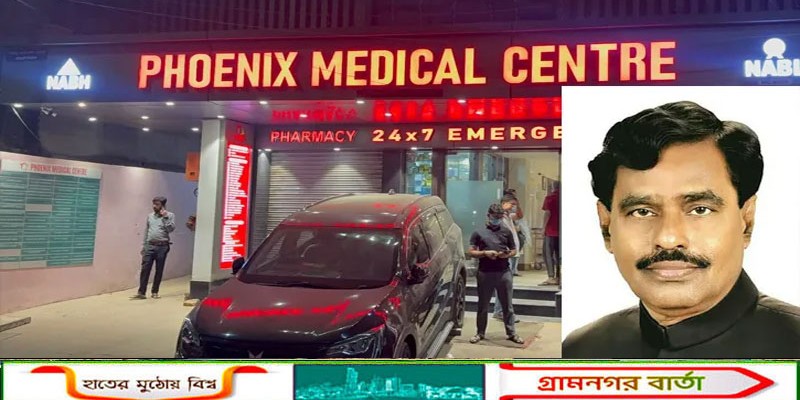 কলকাতায় চিকিৎসাধীন অবস্থায় মারা গেছেন আ'লীগের সাবেক এমপি জোয়াহেরুল