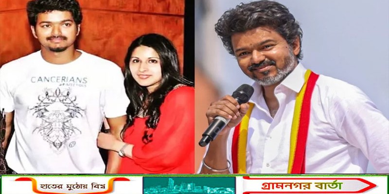 থালাপতি বিজয়ের বিরুদ্ধে পরকীয়ার অভিযোগ, বিচ্ছেদের আবেদন স্ত্রীর