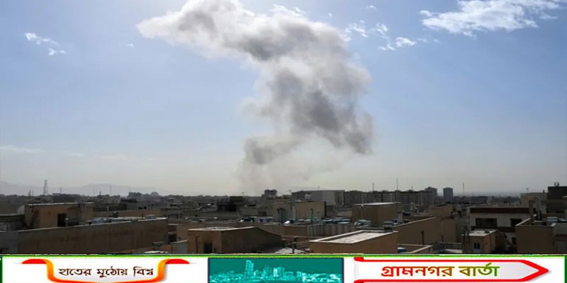 ইরানে যুক্তরাষ্ট্র-ইসরাইলের হামলা, তেহরানে বিস্ফোরণ