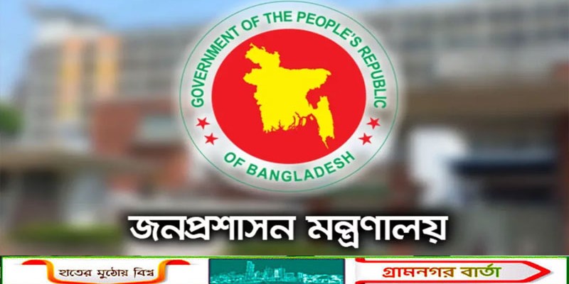 দেশে একযোগে ৫ জেলার ডিসি প্রত্যাহার