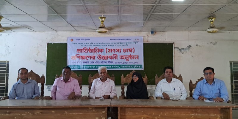 সিরাজদিখানে বেকার যুবদের দক্ষতা বৃদ্ধির মৎস্য চাষ প্রশিক্ষণের উদ্বোধন