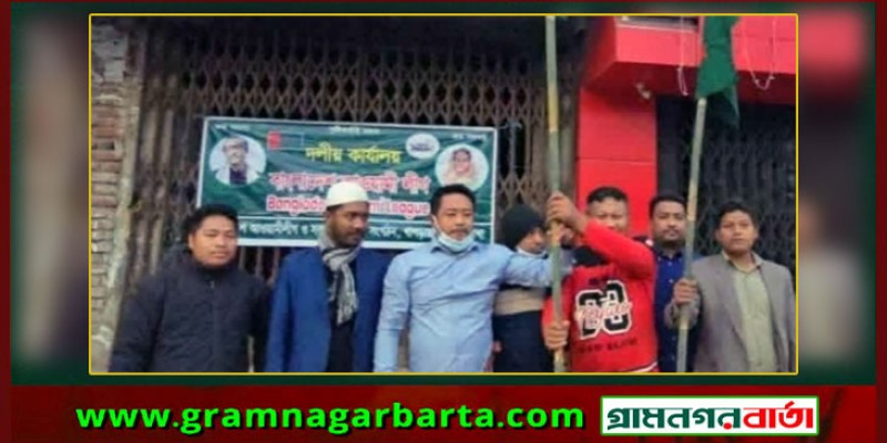 খাগড়াছড়ি আ.লীগের নেতাকর্মীরা কার্যালয় খুললেন