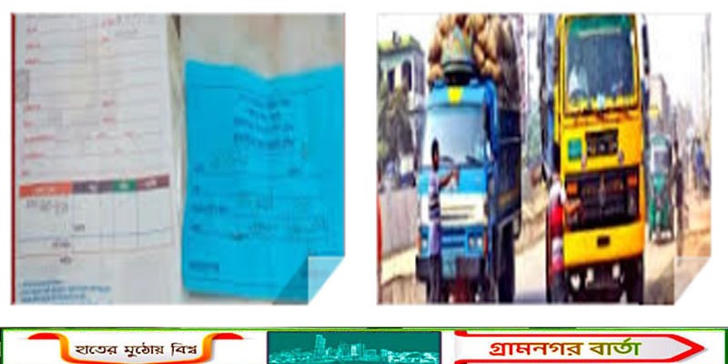 পঞ্চগড়ে ফার্মের মুরগী, লিটার পরিবহণে অবৈধ ভাবে চাঁদা উত্তোলনের অভিযোগ