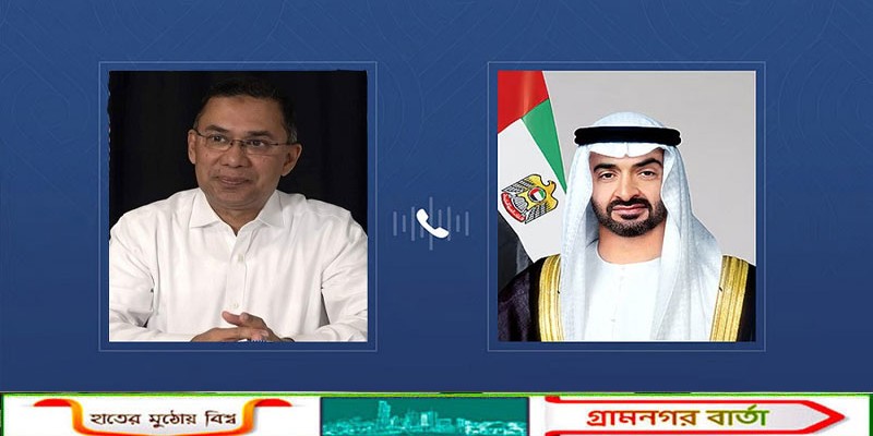 আমিরাতের প্রেসিডেন্টের সঙ্গে তারেক রহমানের ফোনালাপ