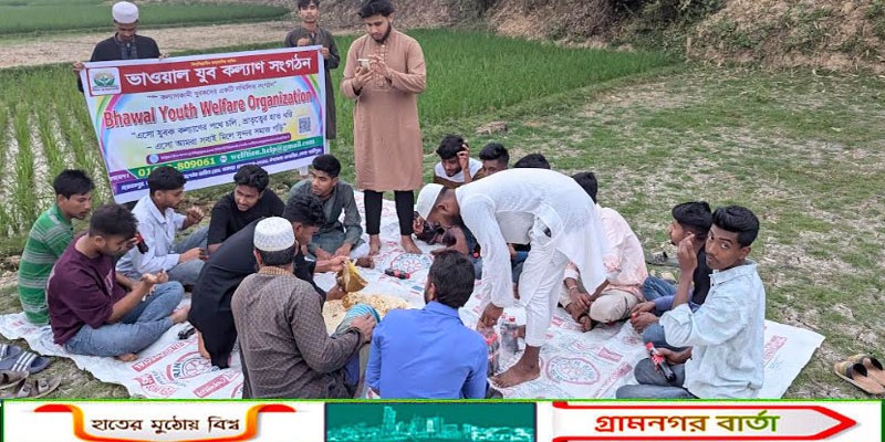 প্রকৃতির অপার সৌন্দর্যে যুবকদের ইফতার মাহফিল