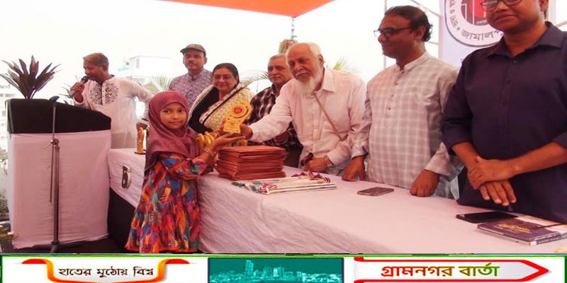 জামালপুরে আলোচনা সভা ও পুরস্কার বিতরণ