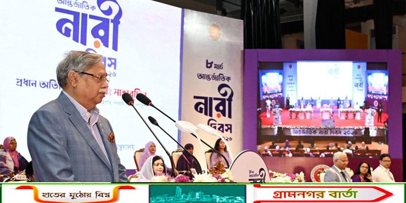 নারী ক্ষমতায়নে জিয়াউর রহমানের ভিত্তি শক্তিশালী করেছেন খালেদা জিয়া: রাষ্ট্রপতি