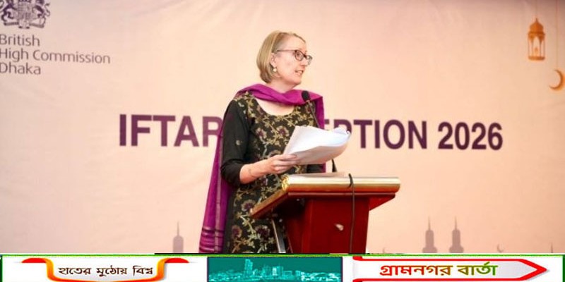 বাংলাদেশি নারীদের পাশে রয়েছে যুক্তরাজ্য: সারাহ কুক