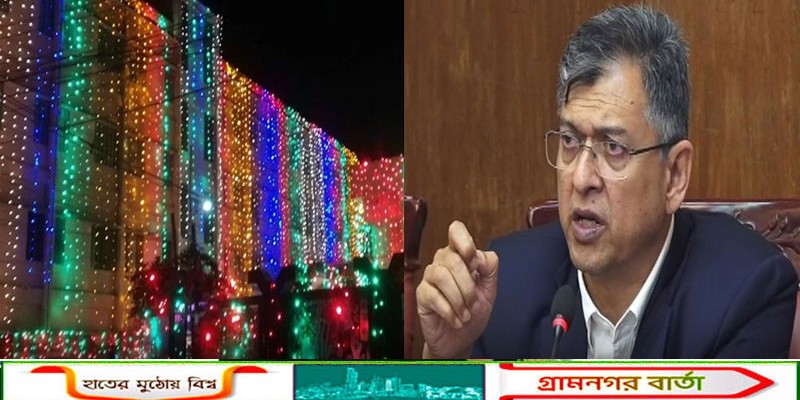 এবার ২৬ মার্চে দেশব্যাপী কোনো আলোকসজ্জা করা যাবে না: স্বরাষ্ট্রমন্ত্রী