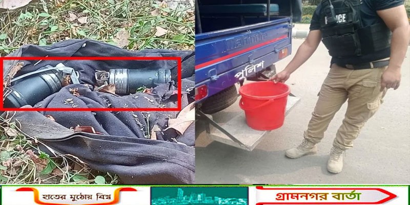 সুপ্রিম কোর্টের ভেতর থেকে অবিস্ফোরিত ছয়টি সাউন্ড গ্রেনেড উদ্ধার