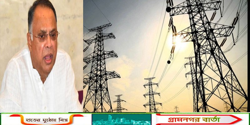 বিদ্যুতের দাম না বাড়ানোর সিদ্ধান্ত সরকারের