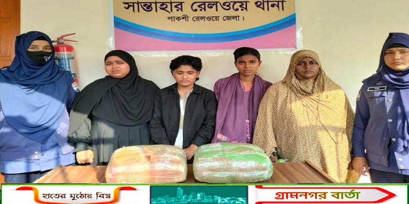 সান্তাহারে কুড়িগ্রাম ট্রেন থেকে দশ কেজি গাঁজাসহ গ্রেপ্তার-৪ 