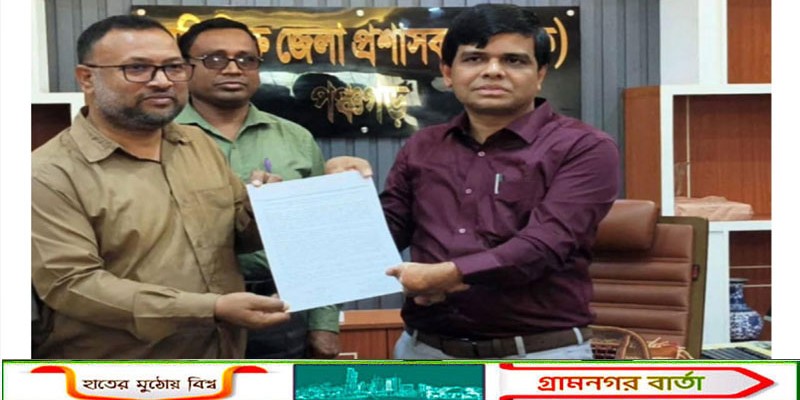 পঞ্চগড়ে স্বীকৃতি প্রাপ্ত নন এমপিওভুক্ত শিক্ষাপ্রতিষ্ঠানকে এমপিও ভুক্ত করার দাবীতে স্বারক লিপি