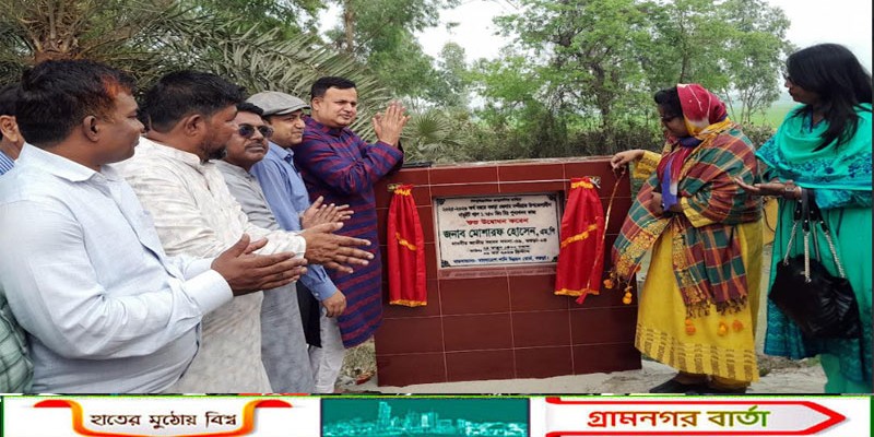 নন্দীগ্রামে খাল খনন কাজ উদ্বোধন করলেন এমপি মোশারফ হোসেন