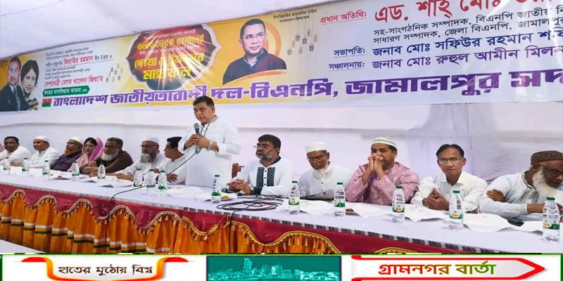 জামালপুরে সদর উপ‌জেলা বিএনপির ইফতার মাহ‌ফিল