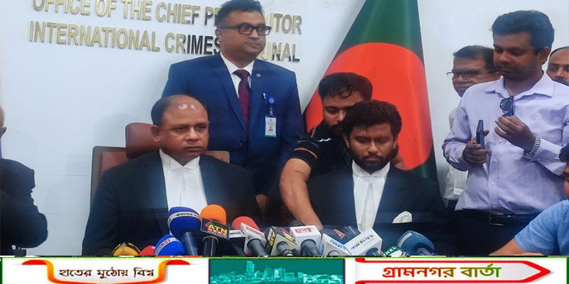 ঘুষের অভিযোগ ফাঁস হওয়ার ঘটনায় বিচারপ্রক্রিয়া ‘শতভাগ প্রশ্নবিদ্ধ’: চিফ প্রসিকিউটর