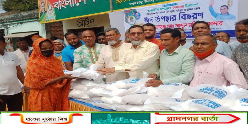 আদমদীঘিতে এমপির ঈদ সামগ্রী বিতরণ