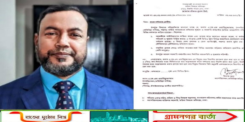 নারী কর্মীর সাথে অশালীন আচরণ পঞ্চগড়ে মহিলা বিষয়ক কর্মকর্তাকে কারণ দর্শানোর নোটিশ