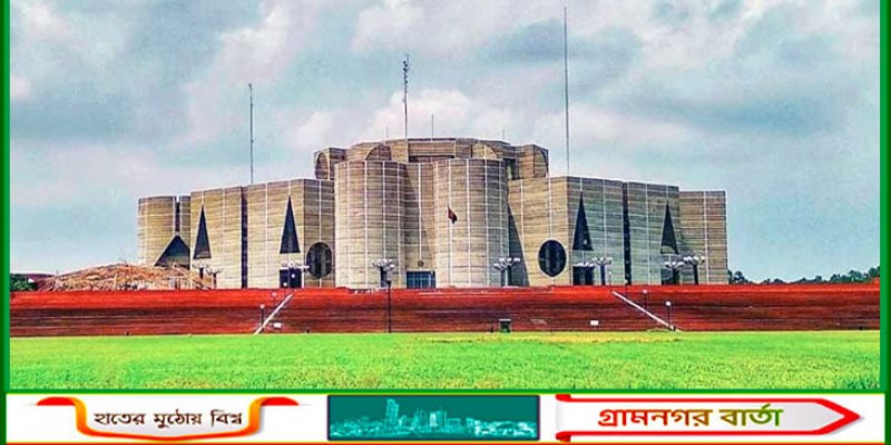 ত্রয়োদশ সংসদের প্রথম অধিবেশন শুরু