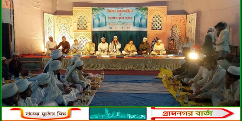 মুন্সীগঞ্জে নিউজ সেভেন্টি ওয়ান ডট টিভির দর্শক ফোরামের ইফতার মাহফিল ও ইসলামিক সাংস্কৃতিক অনুষ্ঠান অনুষ্ঠিত