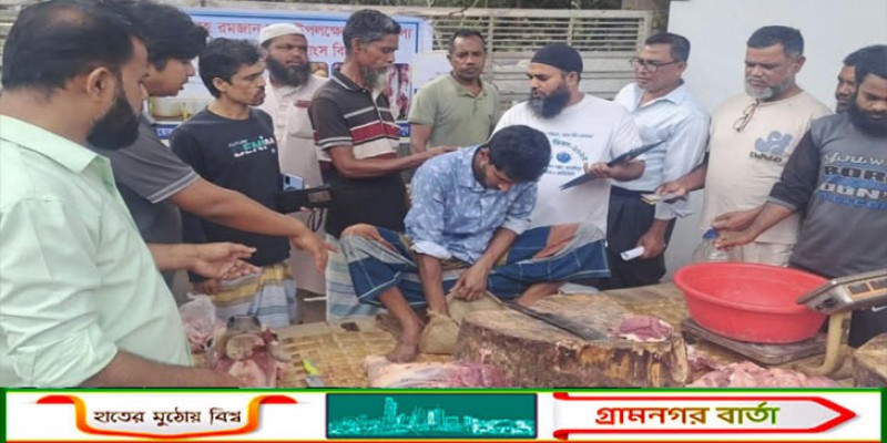 শিবচরে ৬৫০ টাকা দরে গরুর মাংশ বিক্রি