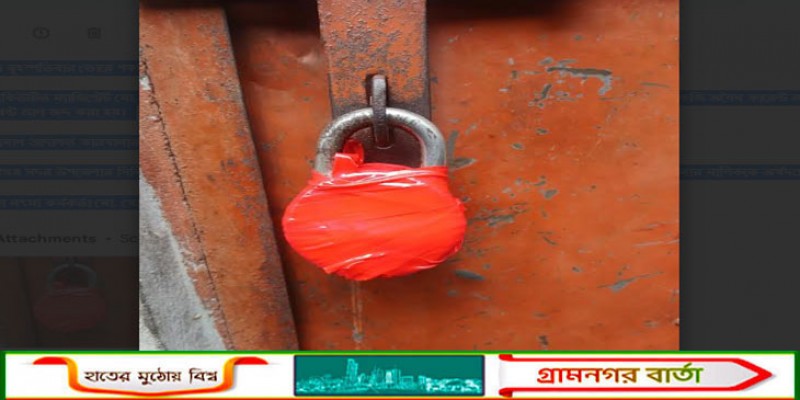 মুন্সীগঞ্জে কারেন্ট জাল তৈরির কারখানা সিলগালা, মালিককে জরিমানা