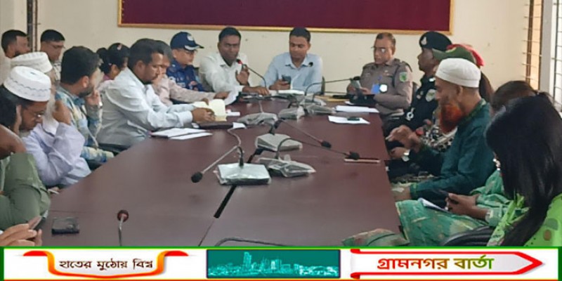 শ্রীনগর উপজেলা আইনশৃঙ্খলা কমিটির সভা অনুষ্ঠিত 