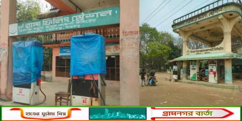 দেবীগঞ্জ উপজেলা ফিলিং স্টেশনগুলোতে জ্বালানি সঙ্কট জন ভোগান্তি