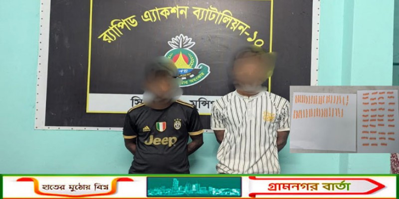 লৌহজংয়ে চন্দ্রের বাড়ি এলাকায় র‍্যাবের অভিযান