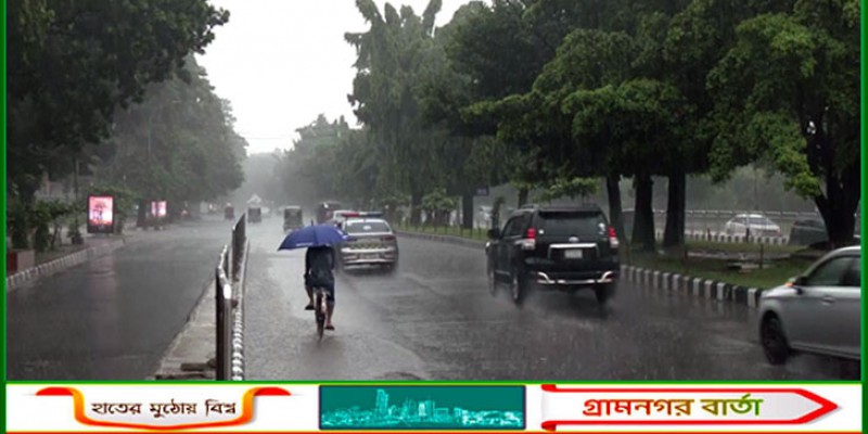 রাজধানীতে বৃষ্টির পূর্বাভাস