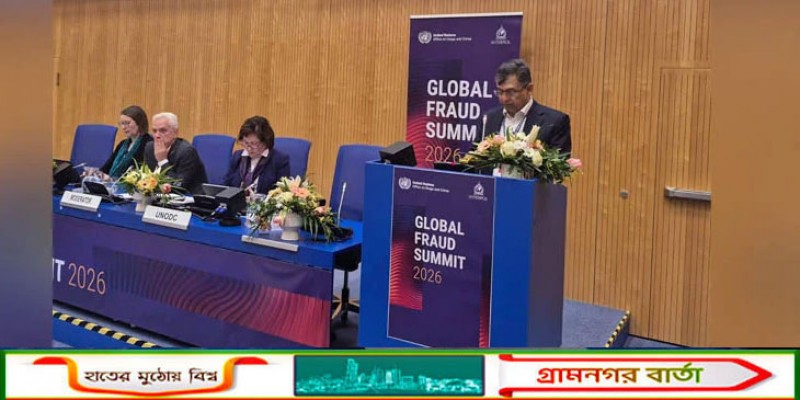 গ্লোবাল ফ্রড সামিটে স্বরাষ্ট্রমন্ত্রী, 'অপরাধ ও দুর্নীতির বিরুদ্ধে সরকারের ‘জিরো টলারেন্স’ নীতি পুনর্ব্যক্ত'