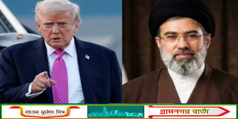 যুক্তরাষ্ট্রের পক্ষ থেকে ইরানের কাছে যুদ্ধবিরতির প্রস্তাব, প্রত্যাখ্যান করেছেন সর্বোচ্চ নেতা: ইরানি কর্মকর্তা