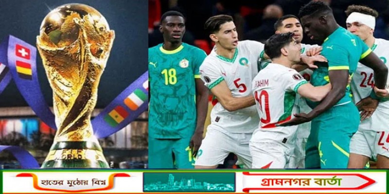 আদালতের রায়ে মরক্কোর হাতে আফ্রিকা কাপের ট্রফি