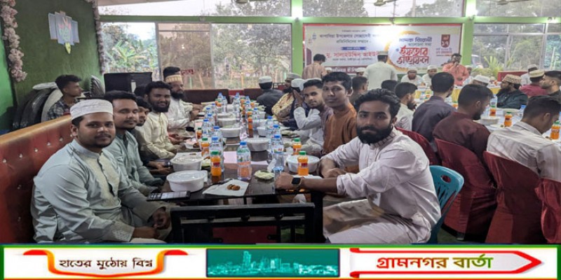 ইফতার মাহফিল থেকে সামাজিক জাগরণ: মাদকবিরোধী আন্দোলনে কাপাসিয়ার ঐক্য